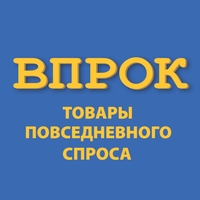 Впрок